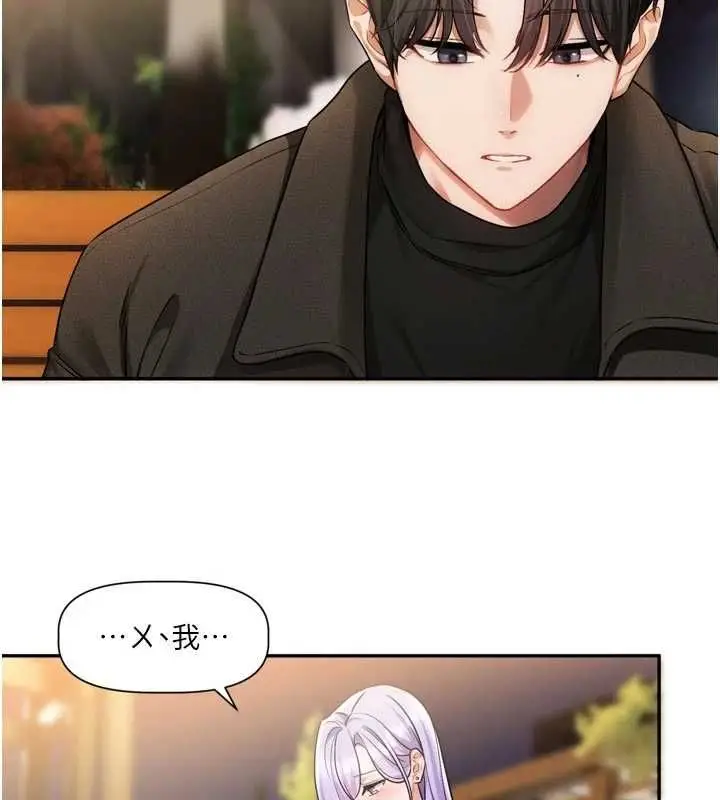 漫画《恋爱版本更新中》第11话第14张图