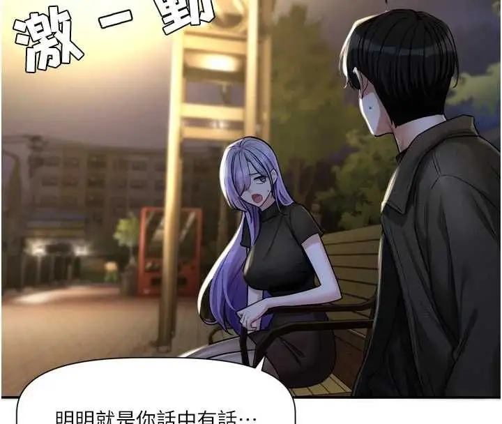 漫画《恋爱版本更新中》第11话第19张图