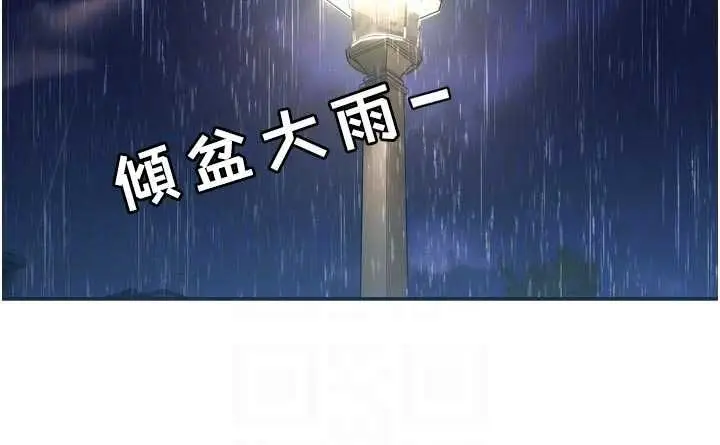 漫画《恋爱版本更新中》第11话第22张图