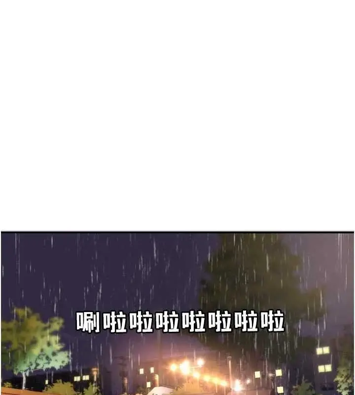 漫画《恋爱版本更新中》第11话第25张图