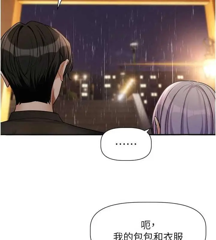 漫画《恋爱版本更新中》第11话第27张图