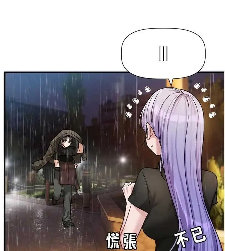 漫画《恋爱版本更新中》第11话第29张图