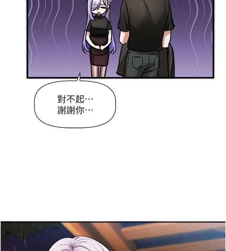 漫画《恋爱版本更新中》第11话第31张图