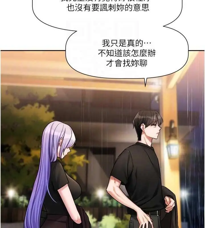 漫画《恋爱版本更新中》第11话第36张图