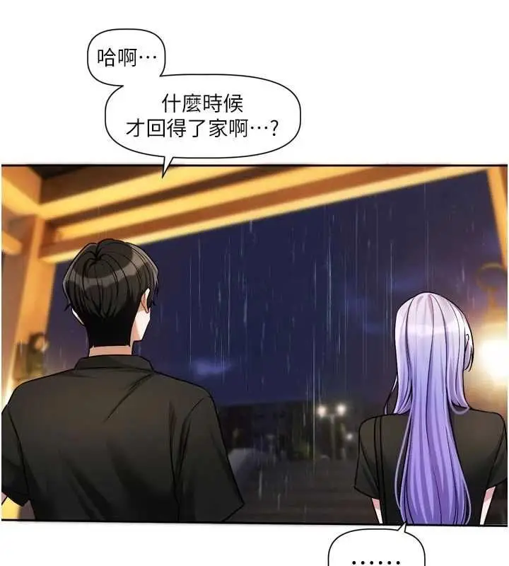 漫画《恋爱版本更新中》第11话第40张图