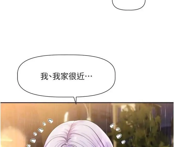 漫画《恋爱版本更新中》第11话第41张图