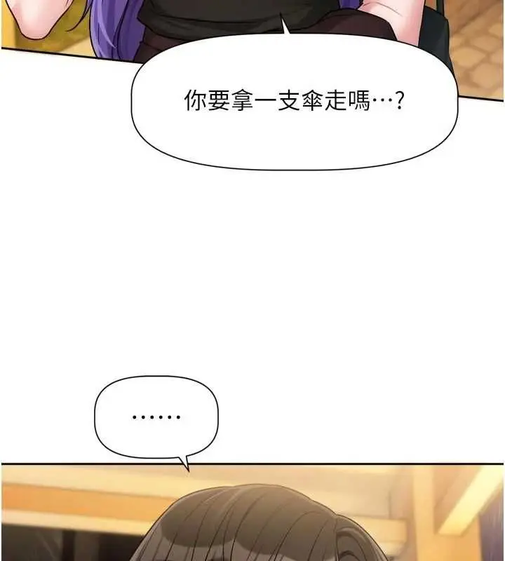 漫画《恋爱版本更新中》第11话第43张图