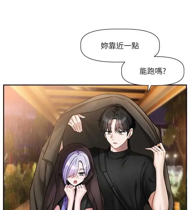 漫画《恋爱版本更新中》第11话第47张图