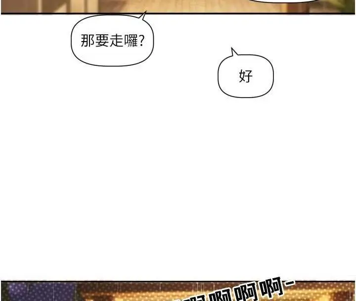 漫画《恋爱版本更新中》第11话第49张图