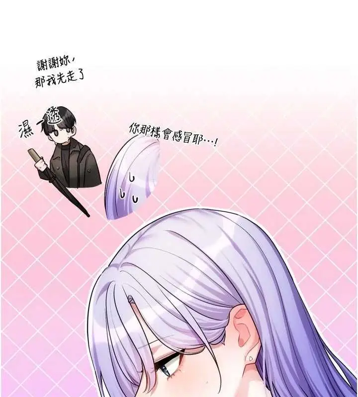 漫画《恋爱版本更新中》第11话第57张图