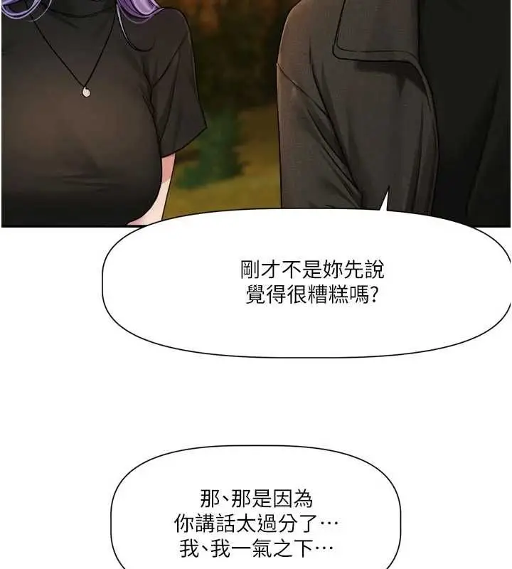 漫画《恋爱版本更新中》第11话第6张图