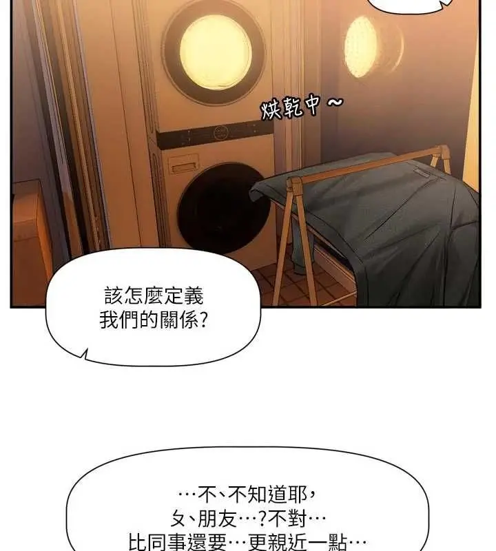 漫画《恋爱版本更新中》第11话第61张图