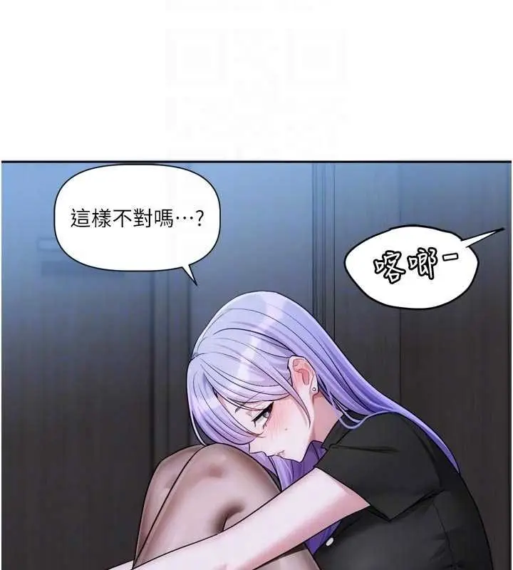 漫画《恋爱版本更新中》第11话第66张图