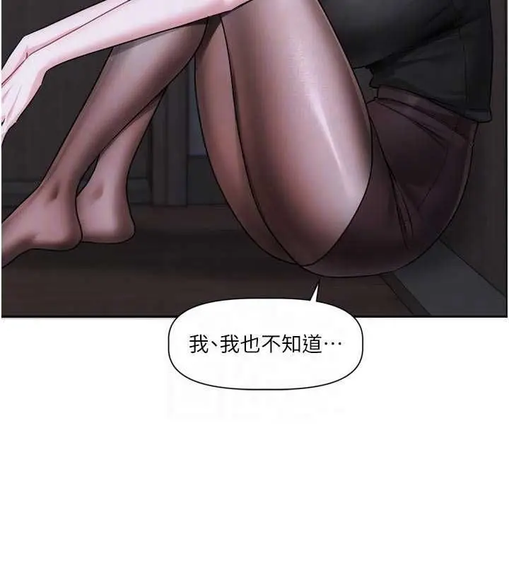 漫画《恋爱版本更新中》第11话第67张图