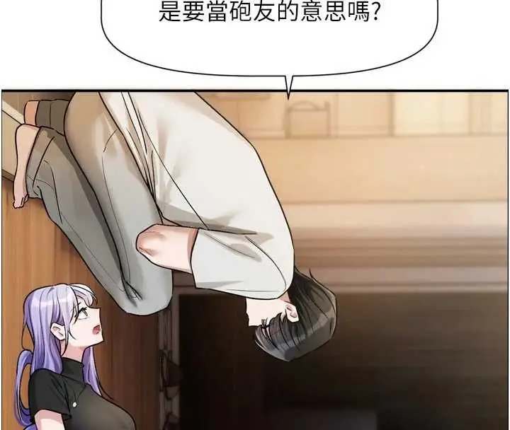 漫画《恋爱版本更新中》第11话第76张图