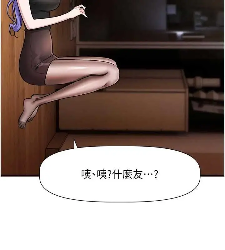 漫画《恋爱版本更新中》第11话第77张图