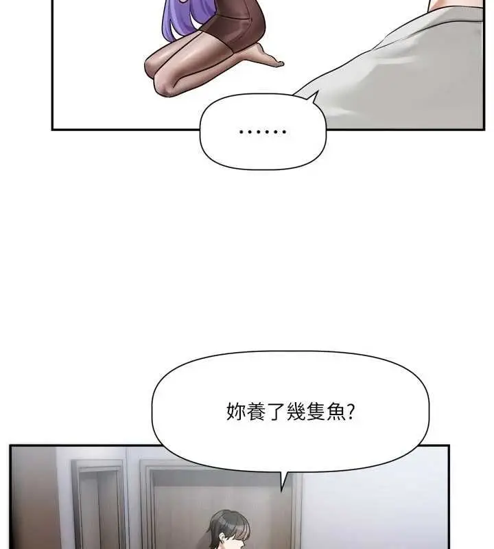 漫画《恋爱版本更新中》第11话第79张图