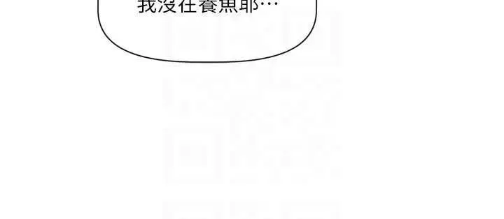 漫画《恋爱版本更新中》第11话第81张图