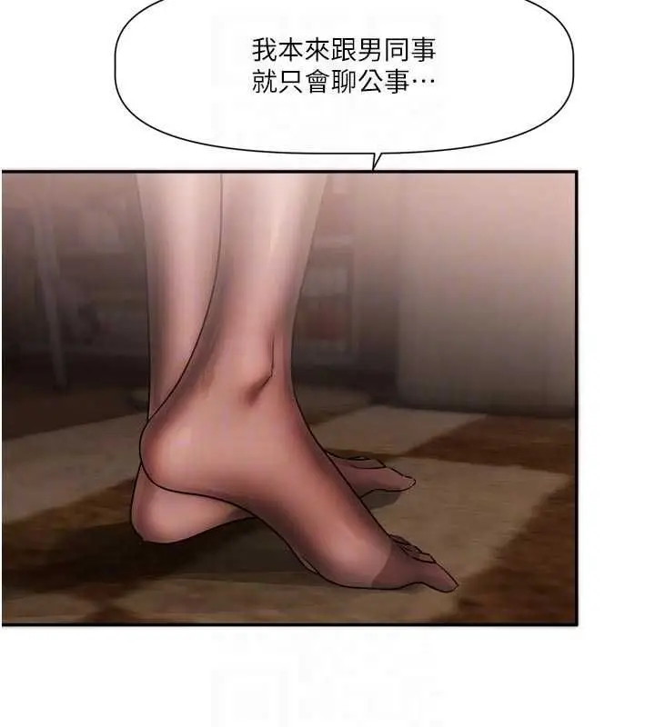 漫画《恋爱版本更新中》第11话第86张图
