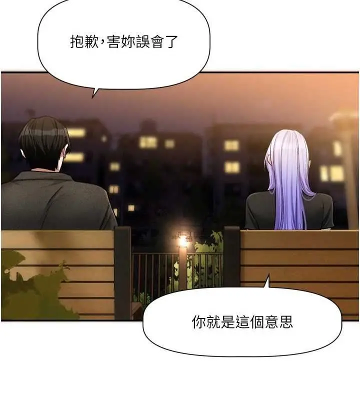 漫画《恋爱版本更新中》第11话第9张图