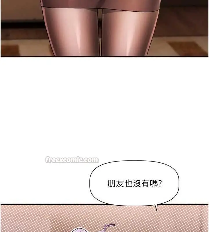 漫画《恋爱版本更新中》第11话第90张图