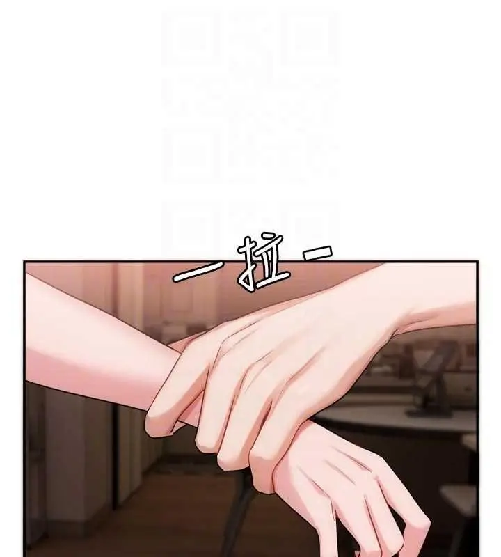 漫画《恋爱版本更新中》第11话第93张图