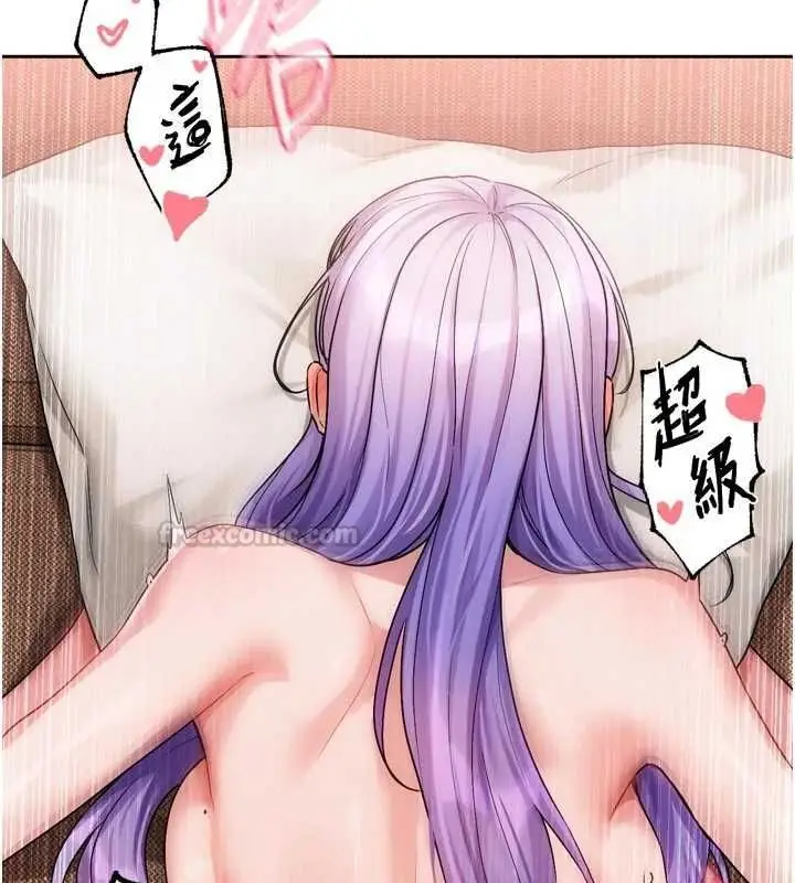 漫画《恋爱版本更新中》第12话第105张图