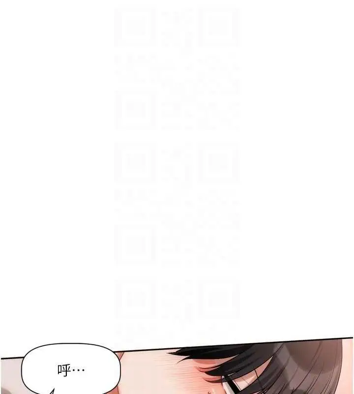 漫画《恋爱版本更新中》第12话第116张图