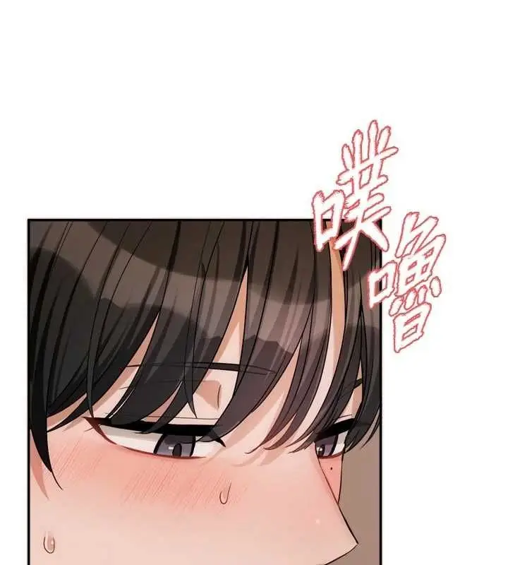 漫画《恋爱版本更新中》第12话第124张图
