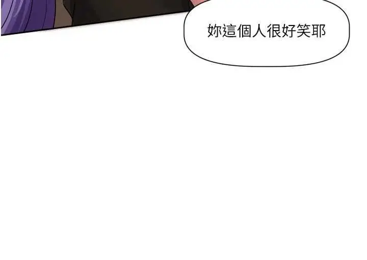 漫画《恋爱版本更新中》第12话第13张图