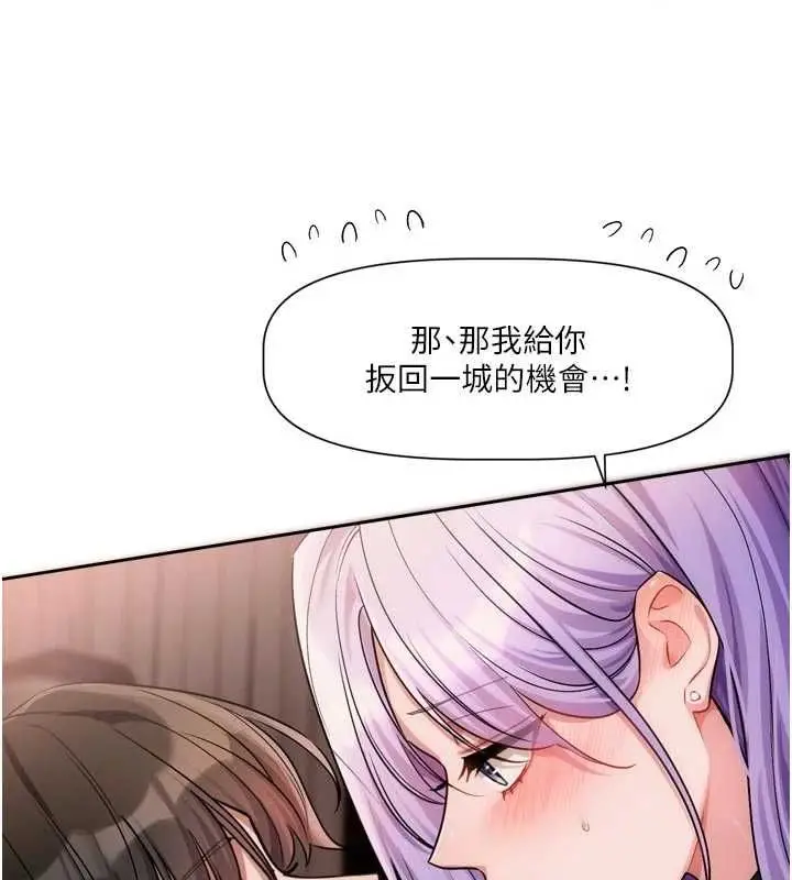 漫画《恋爱版本更新中》第12话第7张图