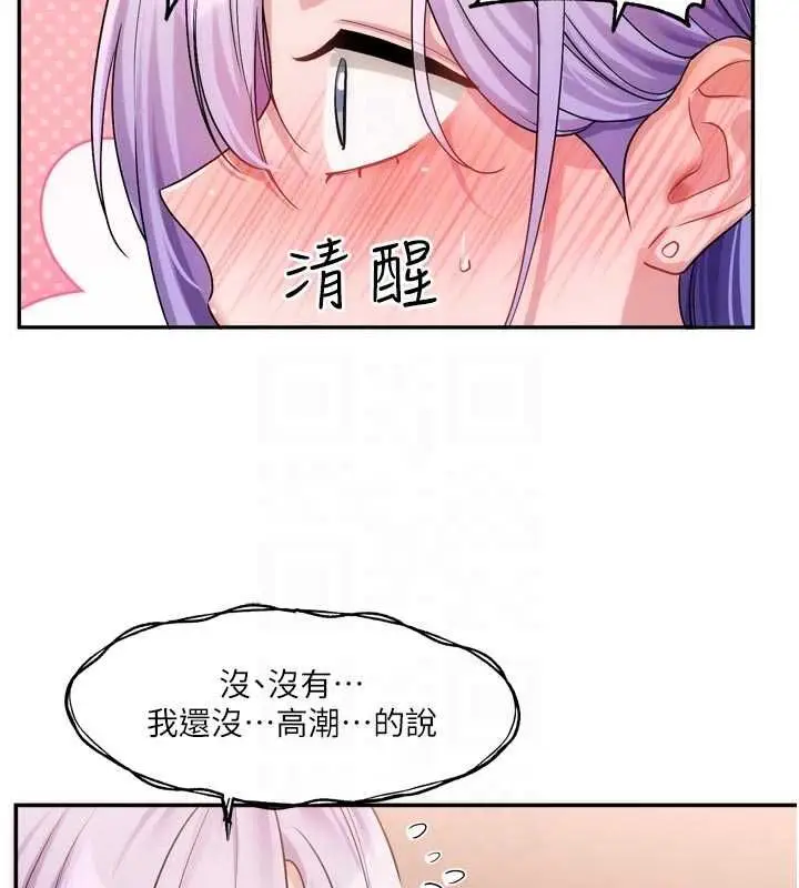 漫画《恋爱版本更新中》第12话第81张图
