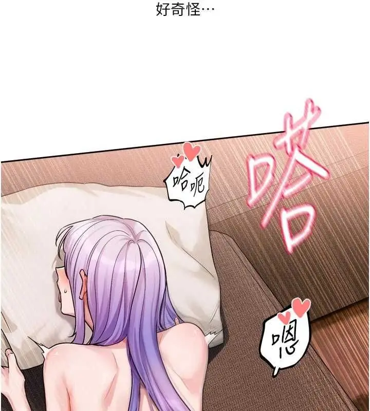 漫画《恋爱版本更新中》第12话第97张图