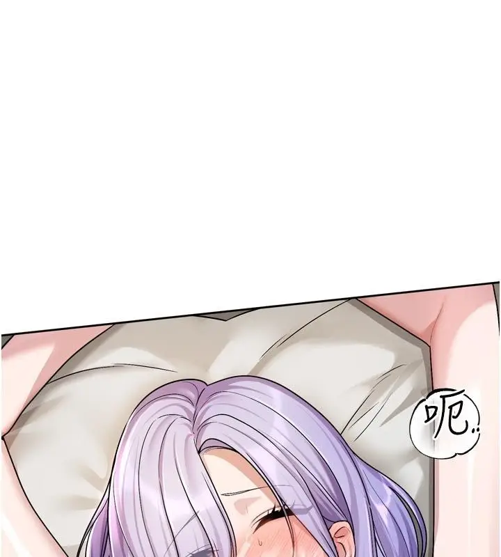 漫画《恋爱版本更新中》第13话第1张图