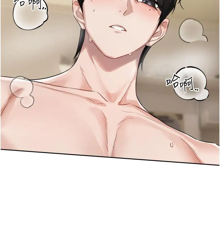漫画《恋爱版本更新中》第13话第118张图
