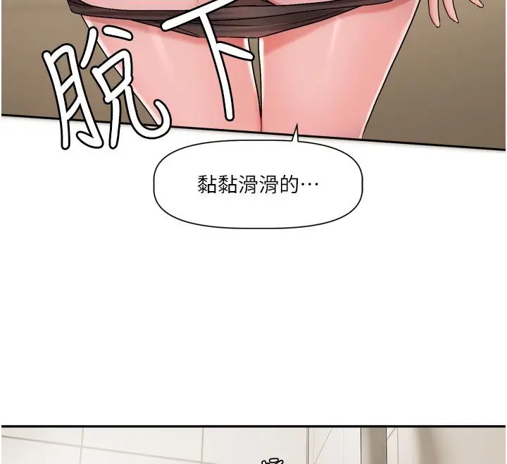 漫画《恋爱版本更新中》第13话第12张图