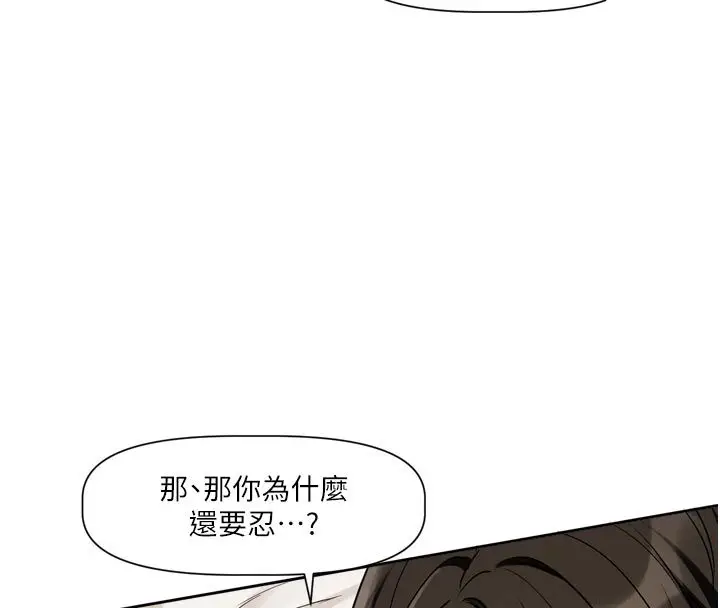 漫画《恋爱版本更新中》第13话第128张图