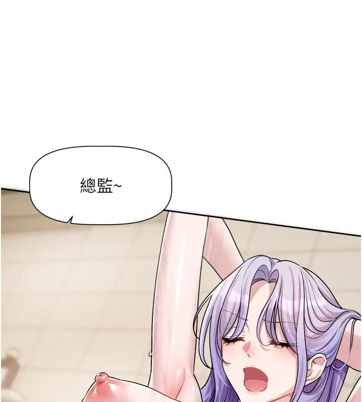 漫画《恋爱版本更新中》第13话第16张图