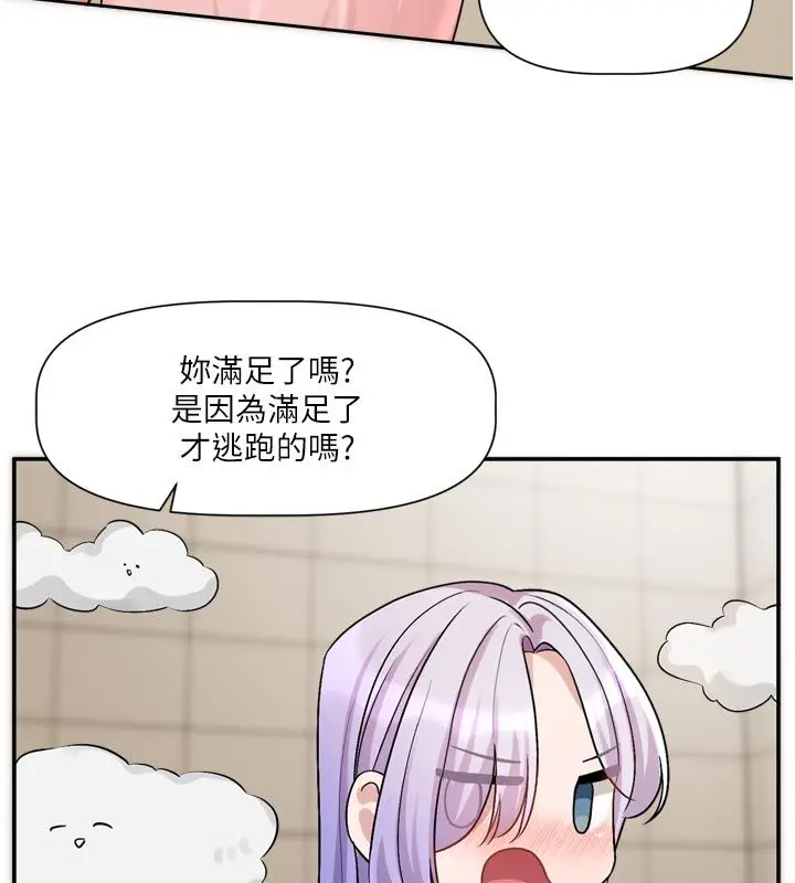 漫画《恋爱版本更新中》第13话第18张图