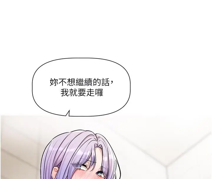 漫画《恋爱版本更新中》第13话第23张图