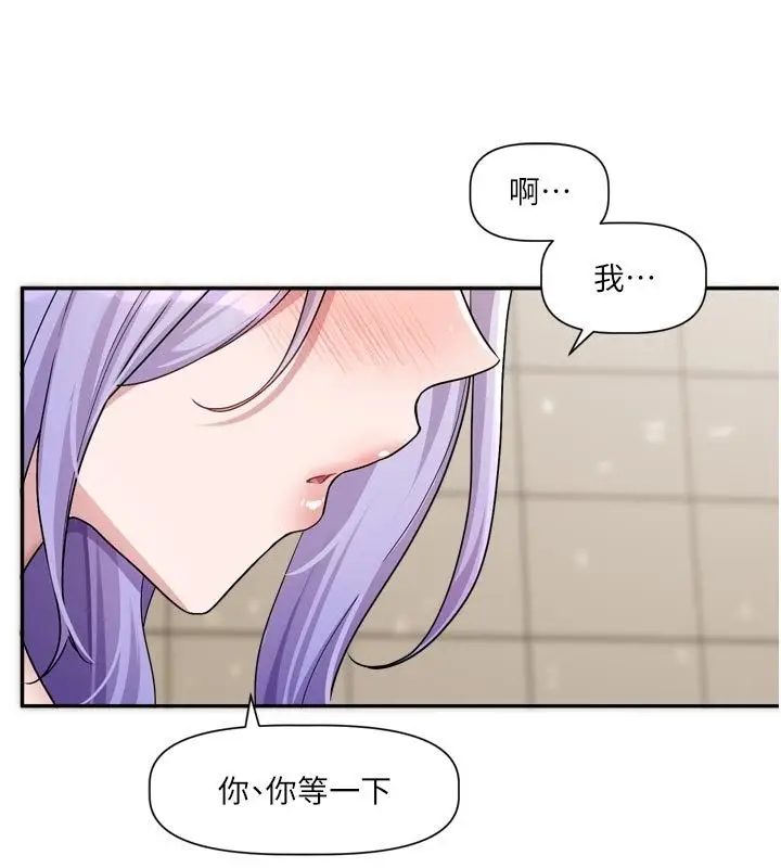 漫画《恋爱版本更新中》第13话第26张图