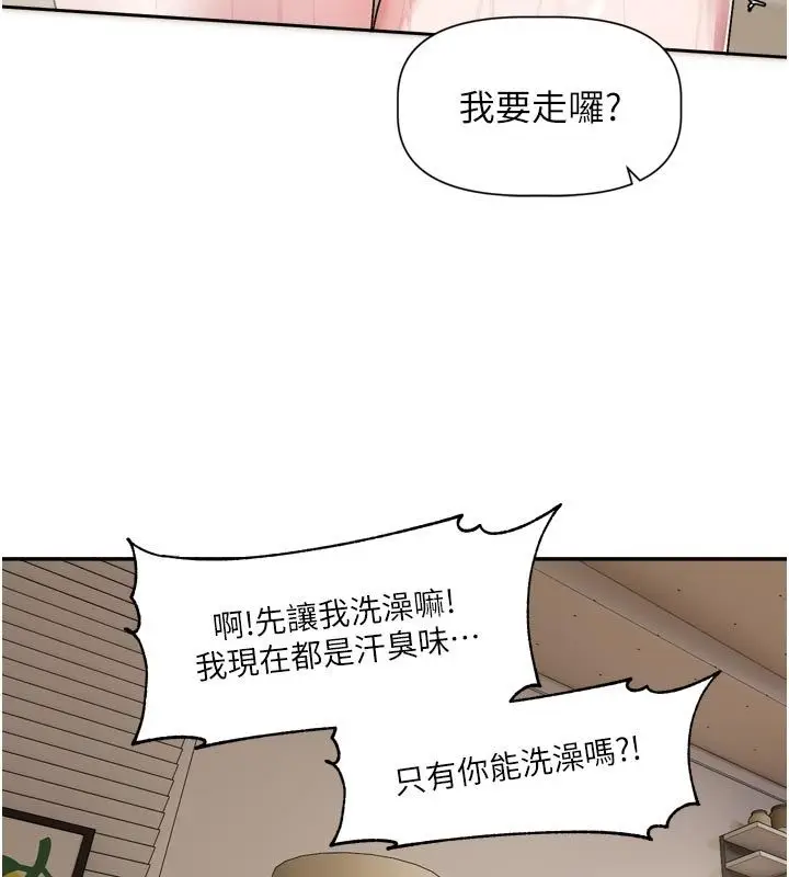 漫画《恋爱版本更新中》第13话第28张图