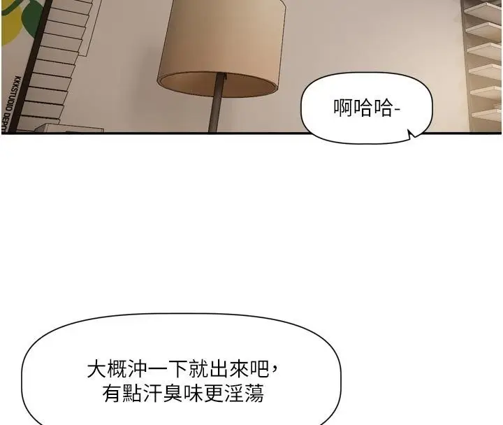 漫画《恋爱版本更新中》第13话第29张图
