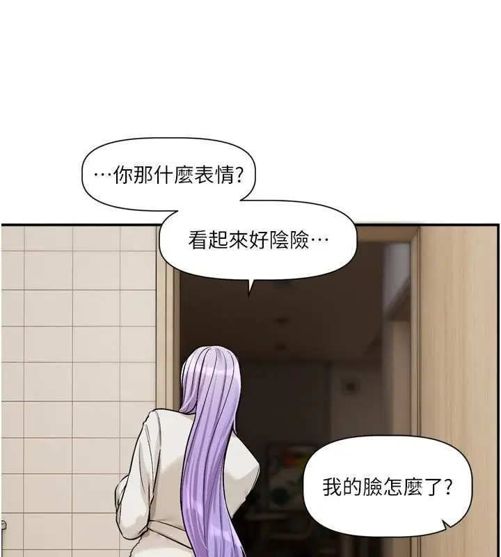 漫画《恋爱版本更新中》第13话第38张图