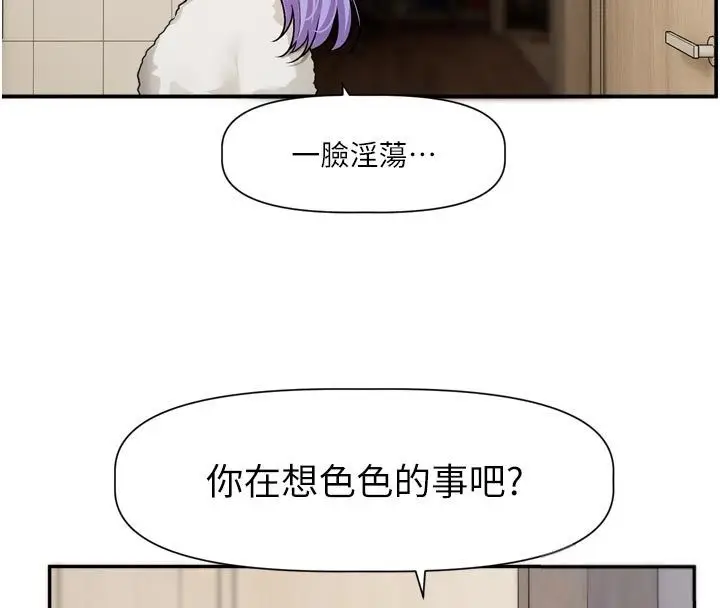 漫画《恋爱版本更新中》第13话第39张图