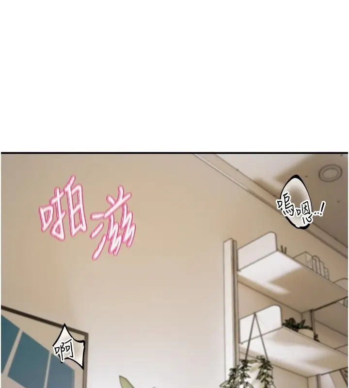 漫画《恋爱版本更新中》第13话第49张图