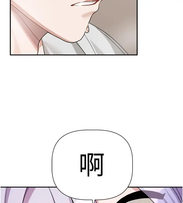 漫画《恋爱版本更新中》第13话第5张图