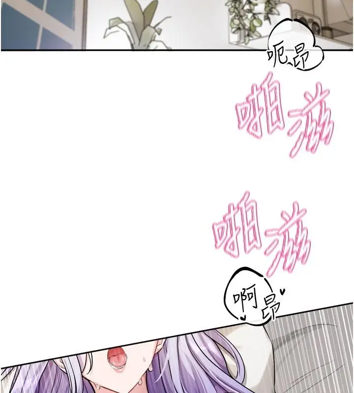 漫画《恋爱版本更新中》第13话第50张图