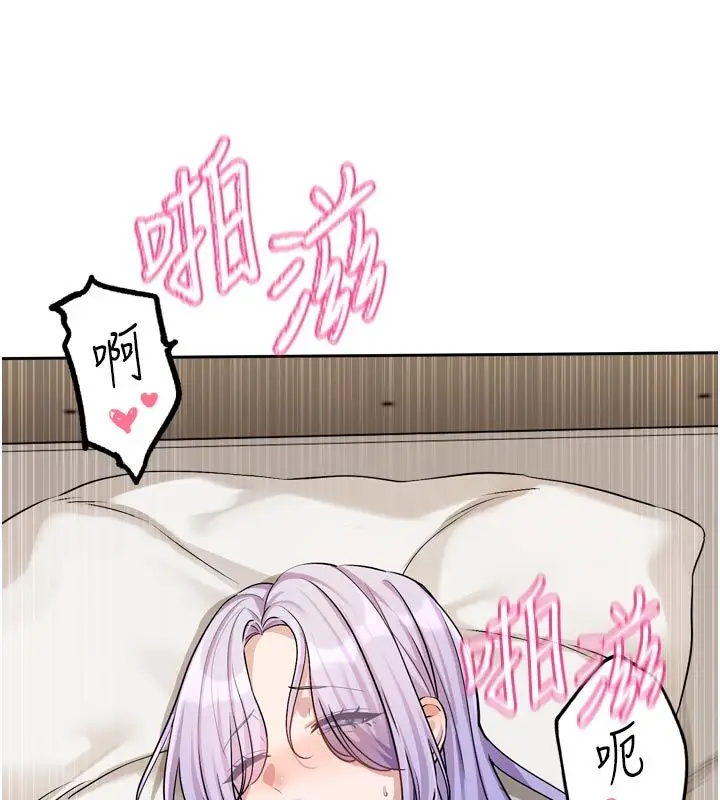 漫画《恋爱版本更新中》第13话第54张图