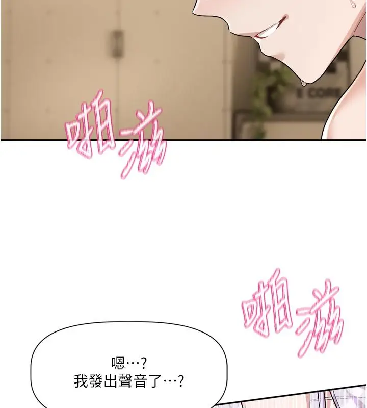 漫画《恋爱版本更新中》第13话第59张图